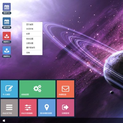 CRM客户关系管理系统源码